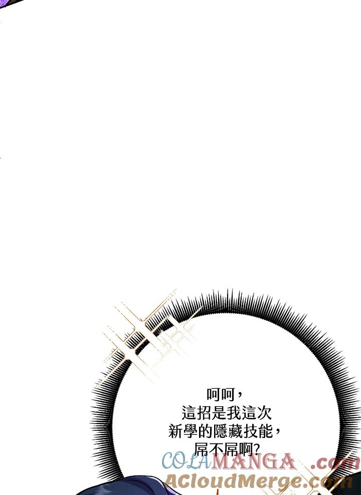 铁匠吉格 第6话 第16页
