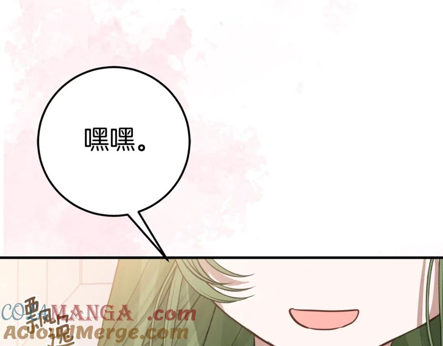 《刻薄公爵家的合约女儿》第6话 做药给妈妈 第153页