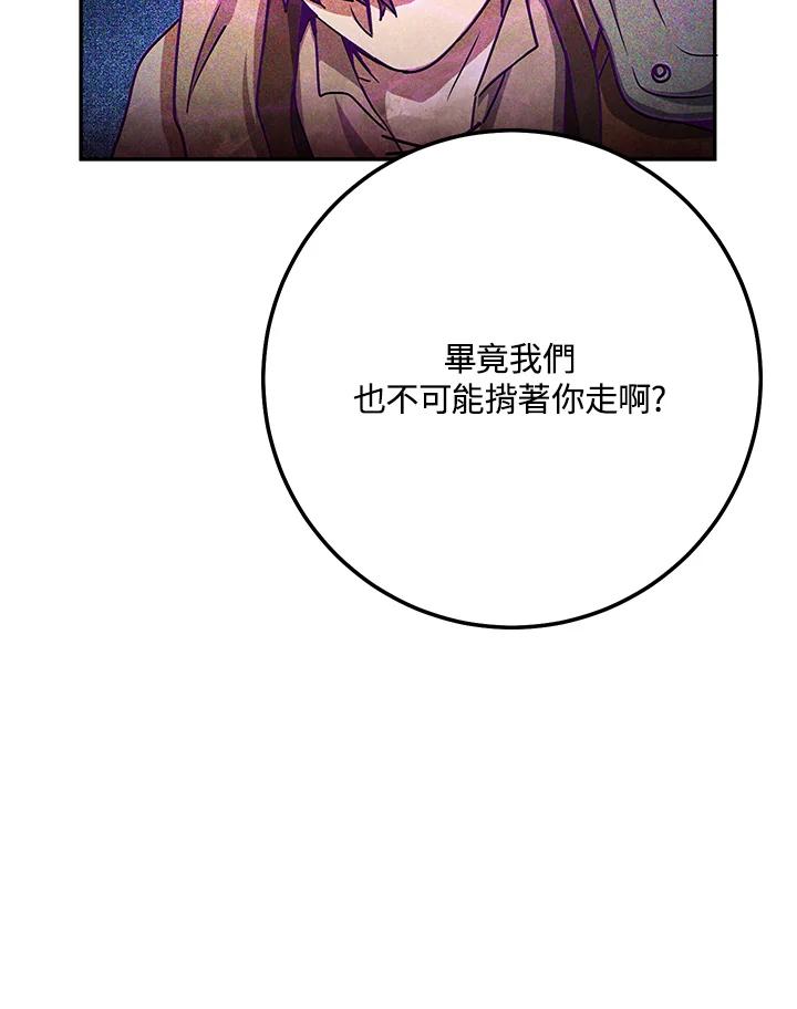 铁匠吉格 第6话 第27页
