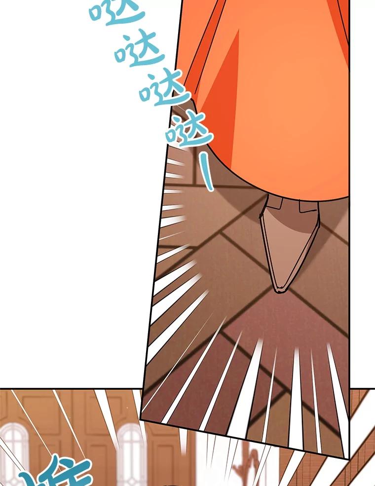 离婚后恶女专注烤蛋糕 - 58.密谋 - 第98张图