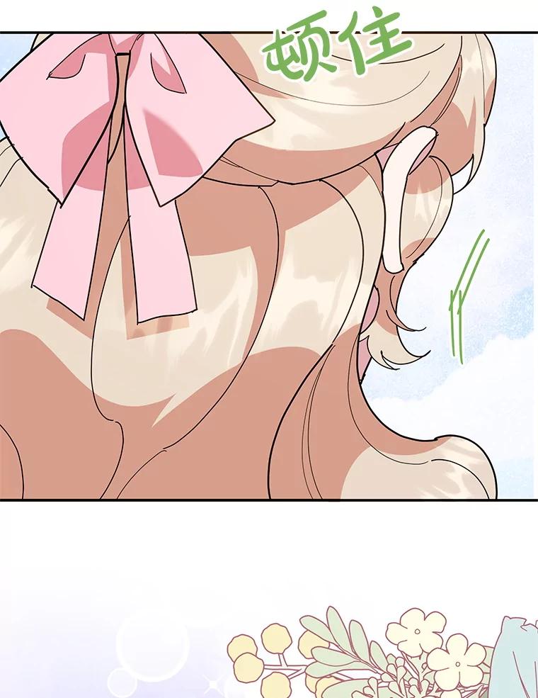 离婚后恶女专注烤蛋糕 - 58.密谋 - 第92张图