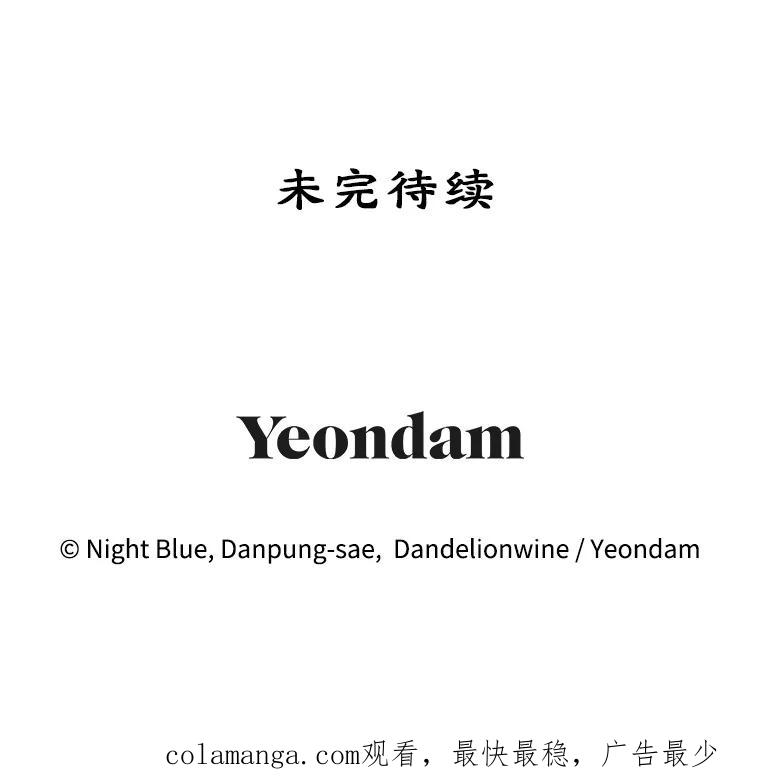 离婚后恶女专注烤蛋糕 - 58.密谋 - 第110张图