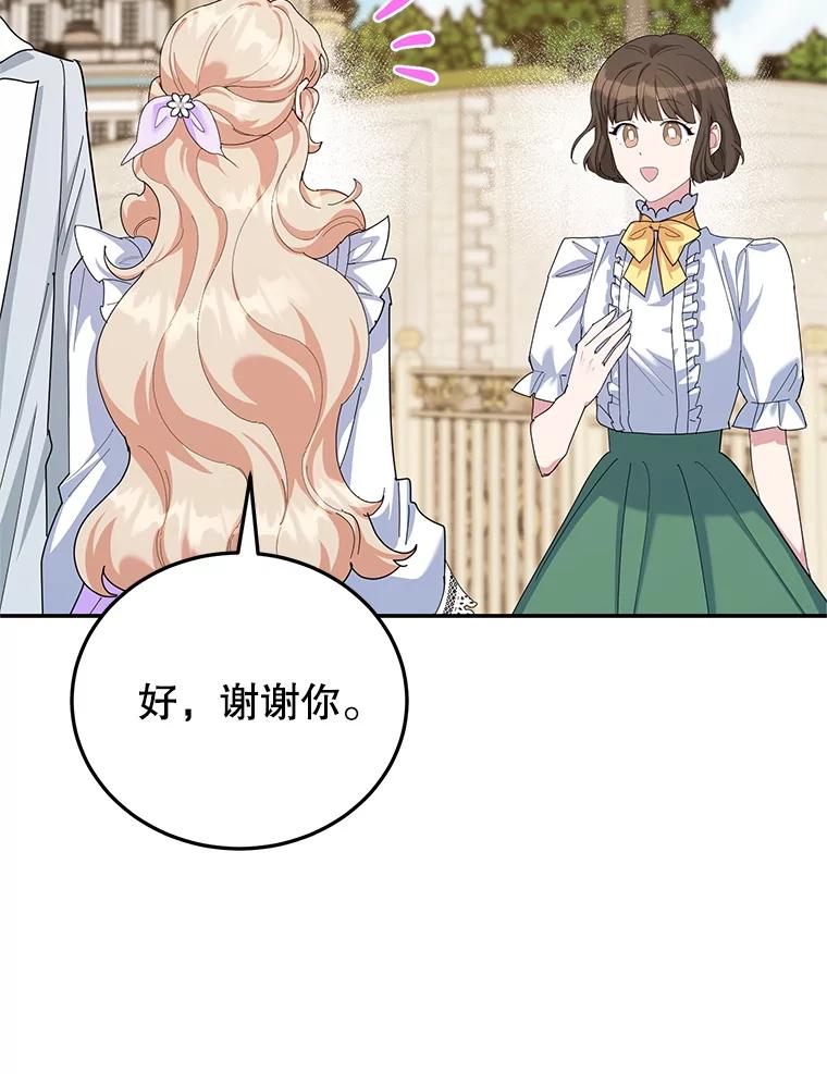 离婚后恶女专注烤蛋糕 - 60.大放异彩 - 第59张图