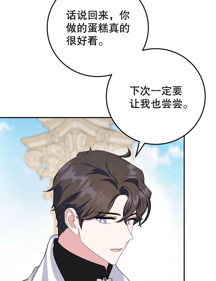 离婚后恶女专注烤蛋糕 - 60.大放异彩 - 第62张图