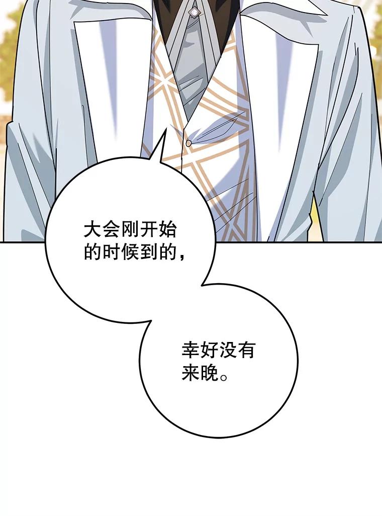 离婚后恶女专注烤蛋糕 - 60.大放异彩 - 第56张图