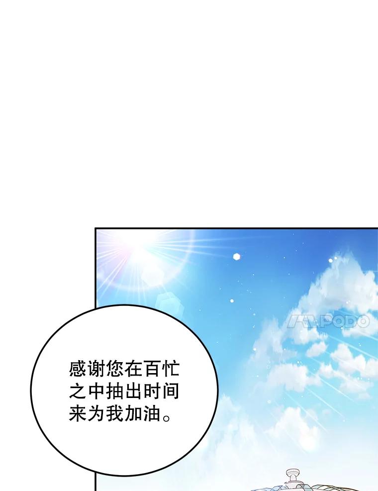 离婚后恶女专注烤蛋糕 - 60.大放异彩 - 第60张图