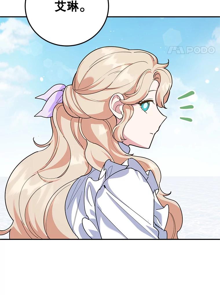 离婚后恶女专注烤蛋糕 - 60.大放异彩 - 第54张图