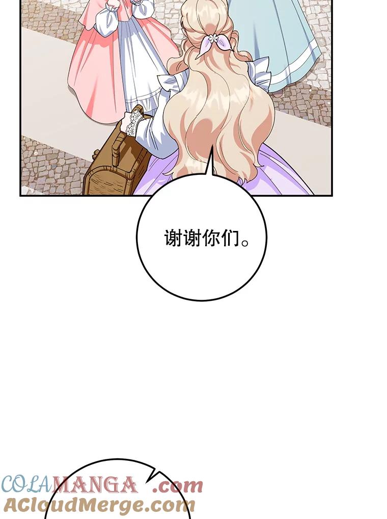 离婚后恶女专注烤蛋糕 - 60.大放异彩 - 第53张图