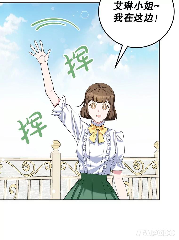 离婚后恶女专注烤蛋糕 - 60.大放异彩 - 第51张图