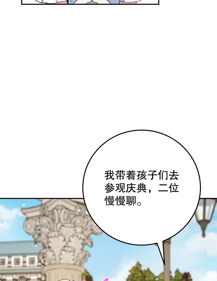 离婚后恶女专注烤蛋糕 - 60.大放异彩 - 第58张图