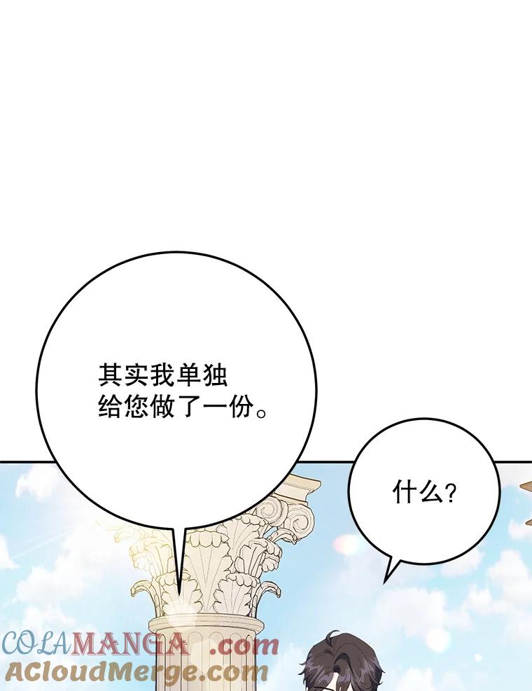 离婚后恶女专注烤蛋糕 - 60.大放异彩 - 第65张图