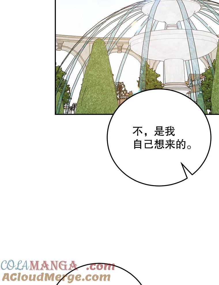 离婚后恶女专注烤蛋糕 - 60.大放异彩 - 第61张图