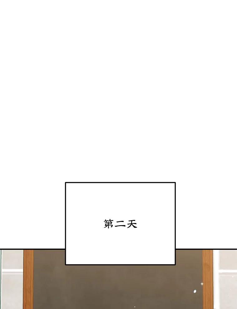 离婚后恶女专注烤蛋糕 - 61.不速之客 - 第74张图