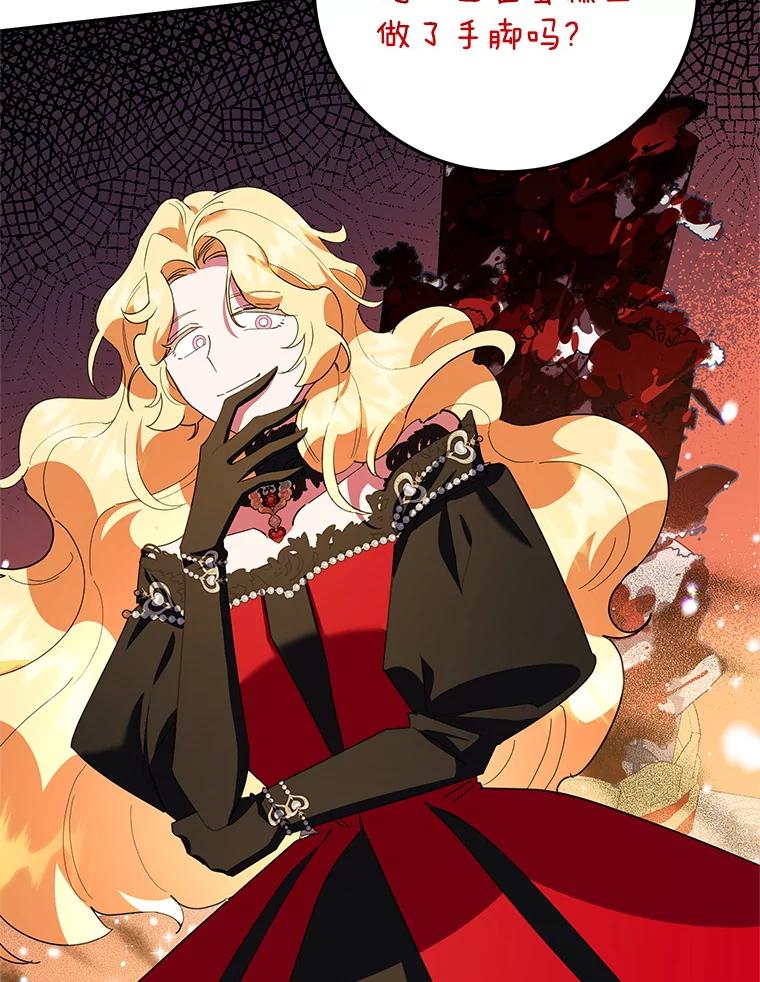 离婚后恶女专注烤蛋糕 - 61.不速之客 - 第52张图