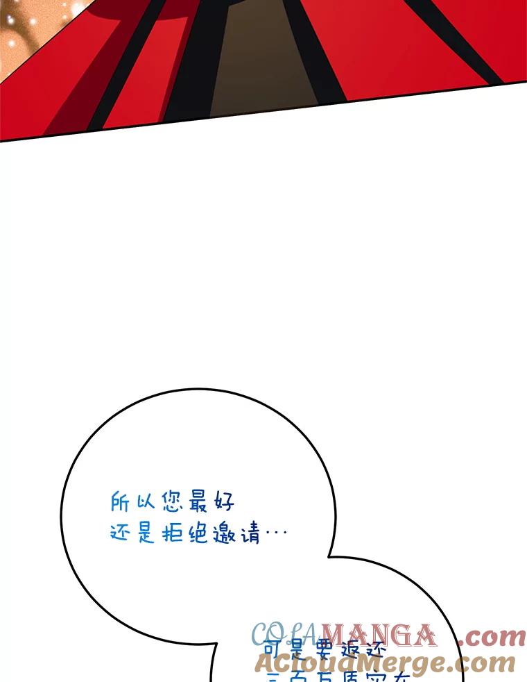 离婚后恶女专注烤蛋糕 - 61.不速之客 - 第53张图