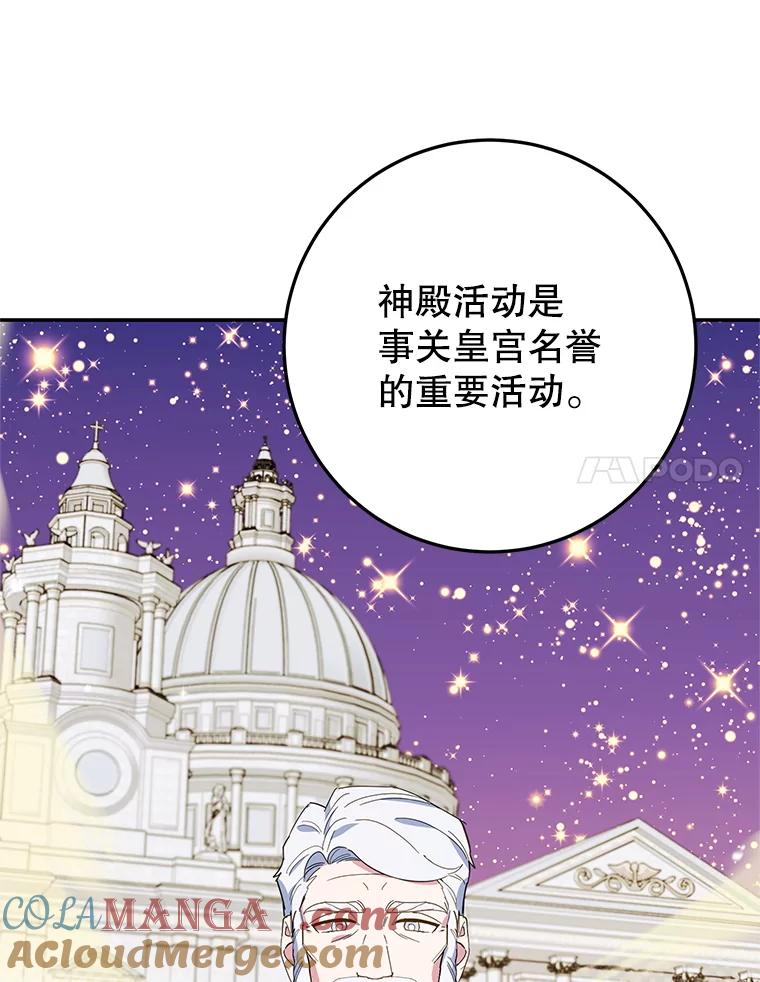 离婚后恶女专注烤蛋糕 - 61.不速之客 - 第57张图