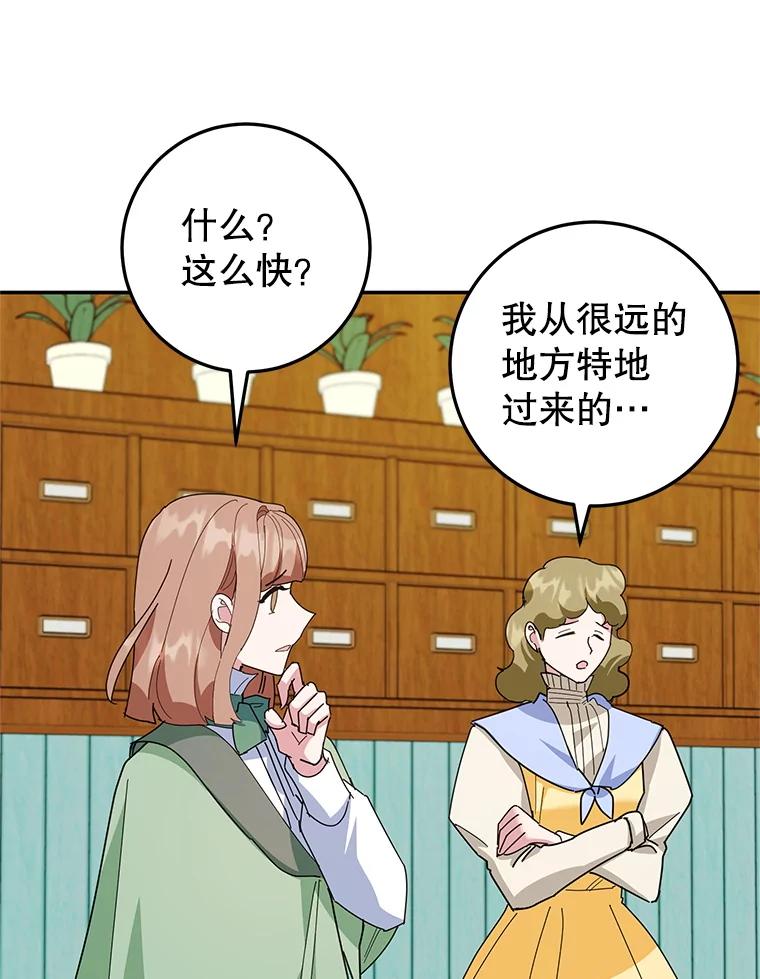 离婚后恶女专注烤蛋糕 - 61.不速之客 - 第15张图