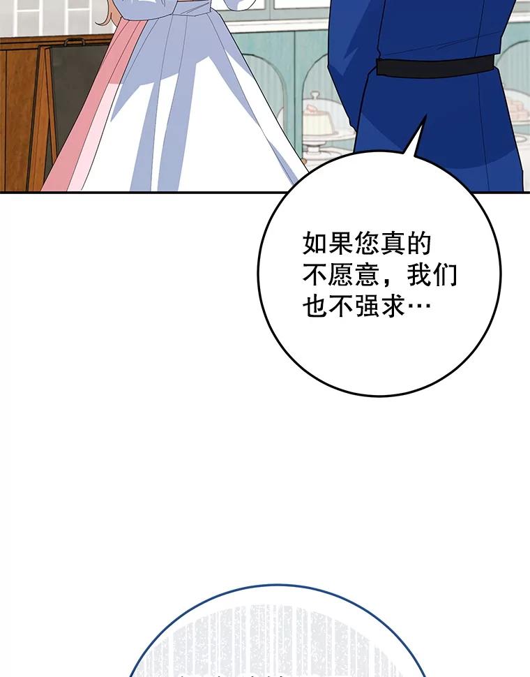 离婚后恶女专注烤蛋糕 - 61.不速之客 - 第35张图