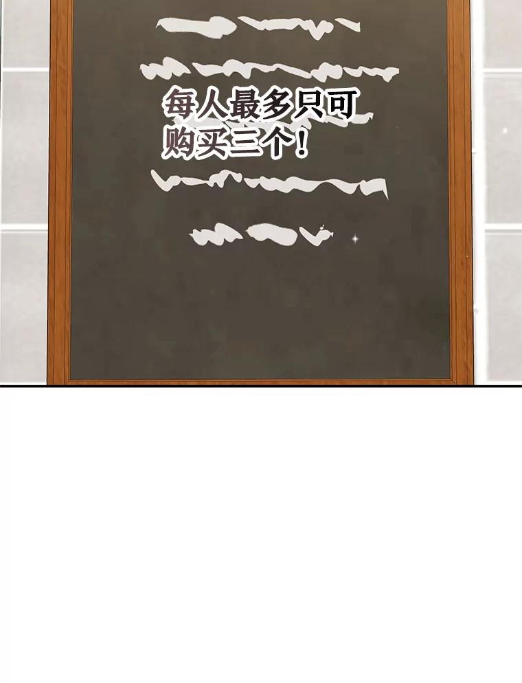 离婚后恶女专注烤蛋糕 - 61.不速之客 - 第75张图