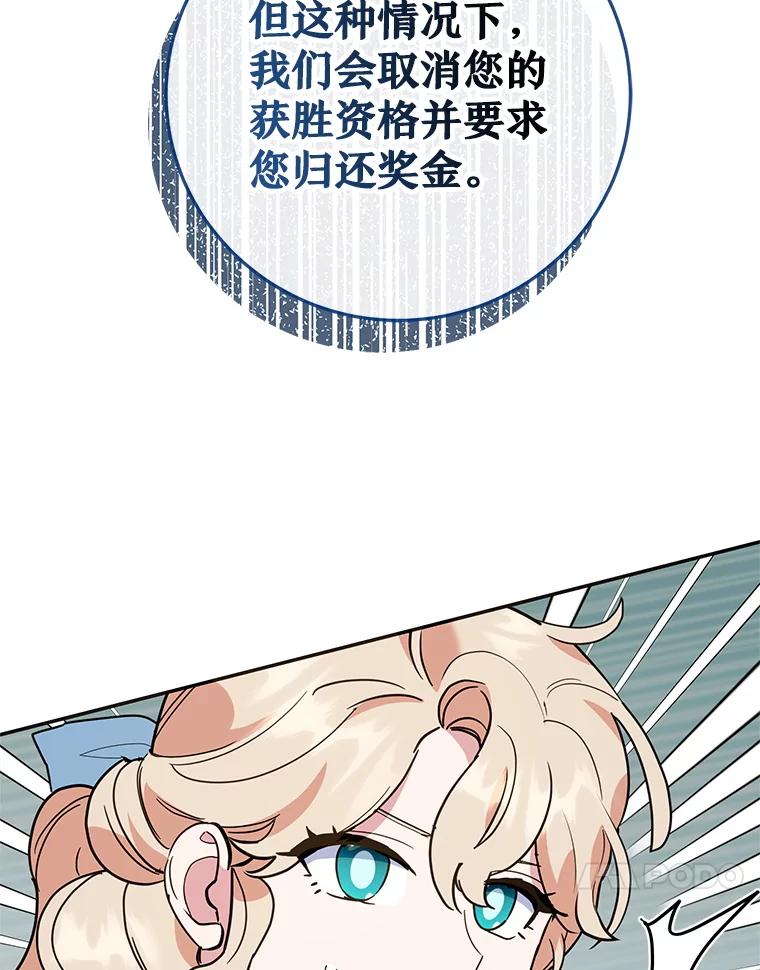 离婚后恶女专注烤蛋糕 - 61.不速之客 - 第36张图