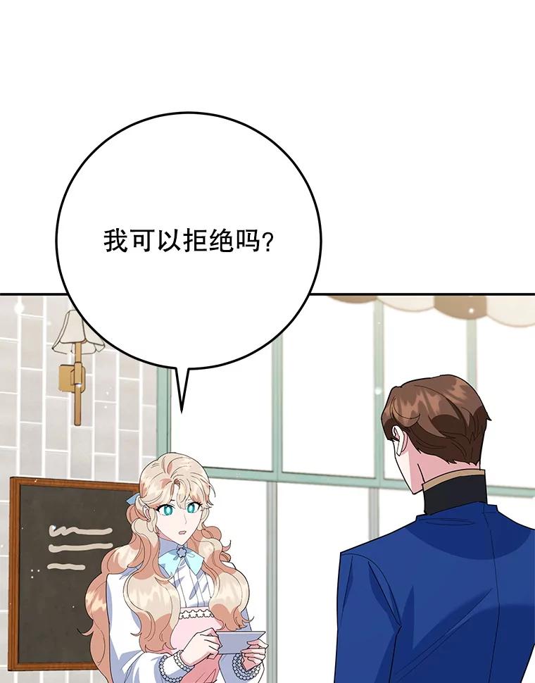 离婚后恶女专注烤蛋糕 - 61.不速之客 - 第34张图