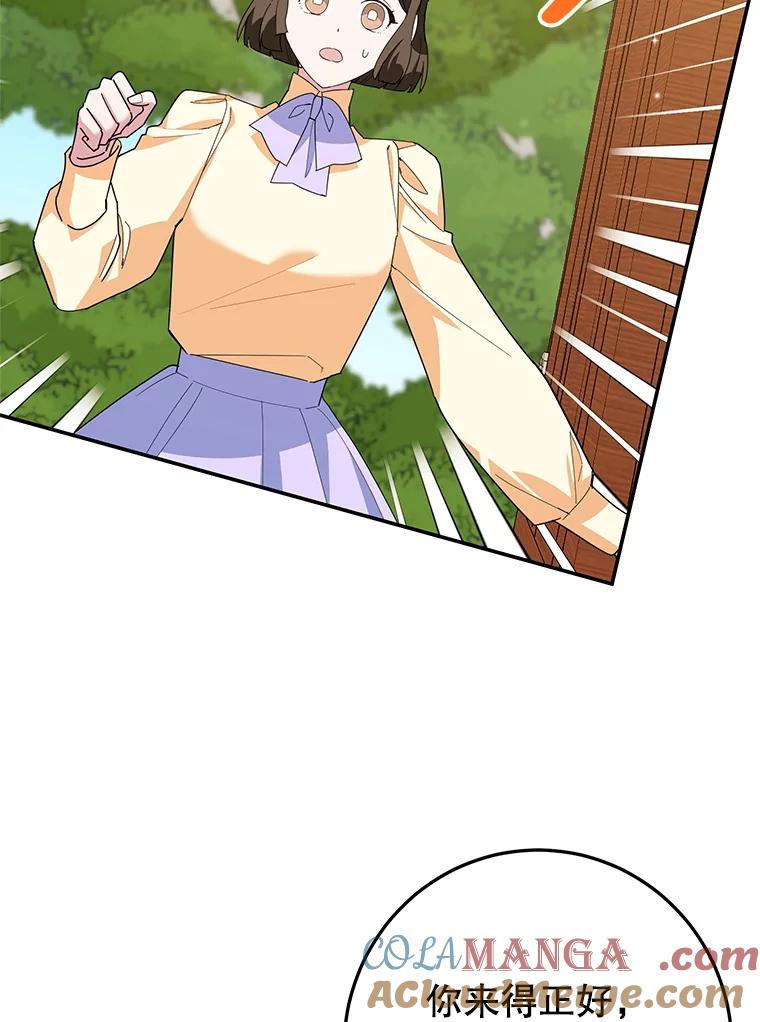 离婚后恶女专注烤蛋糕 - 61.不速之客 - 第9张图