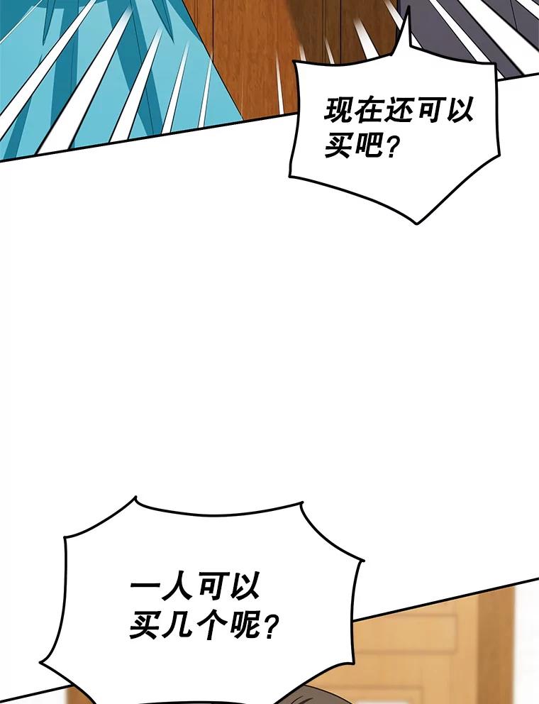 离婚后恶女专注烤蛋糕 - 61.不速之客 - 第72张图