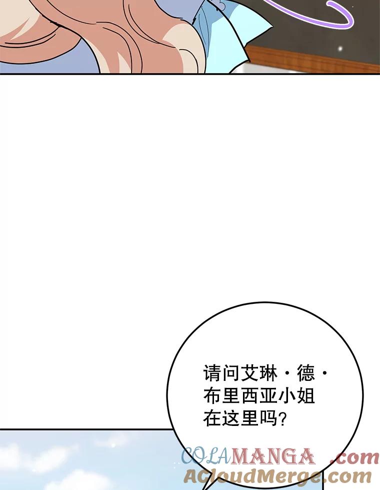 离婚后恶女专注烤蛋糕 - 61.不速之客 - 第21张图