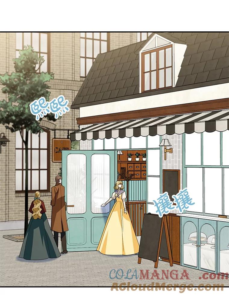 离婚后恶女专注烤蛋糕 - 61.不速之客 - 第17张图