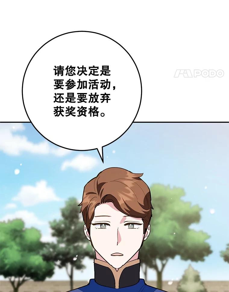 离婚后恶女专注烤蛋糕 - 61.不速之客 - 第40张图