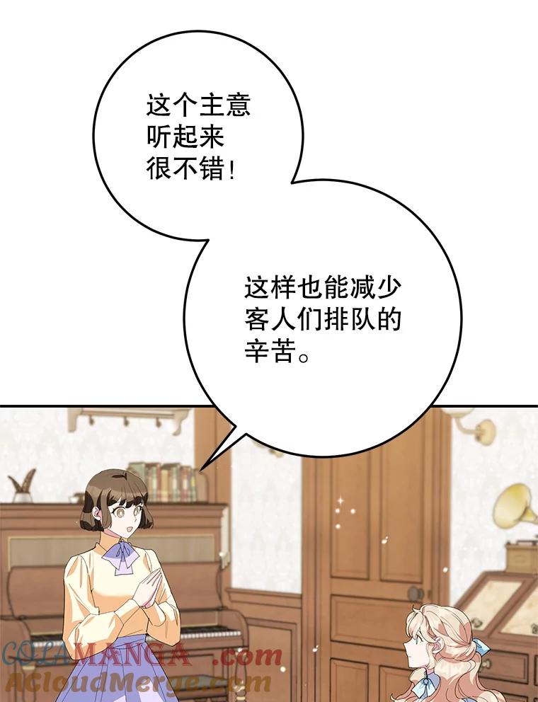 离婚后恶女专注烤蛋糕 - 61.不速之客 - 第65张图