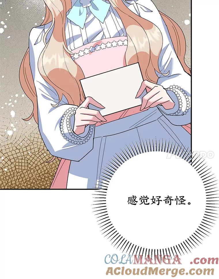 离婚后恶女专注烤蛋糕 - 61.不速之客 - 第33张图