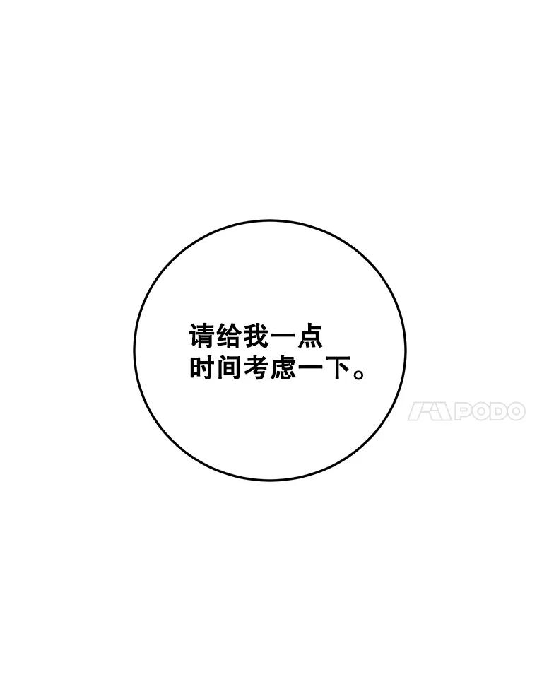 离婚后恶女专注烤蛋糕 - 61.不速之客 - 第43张图