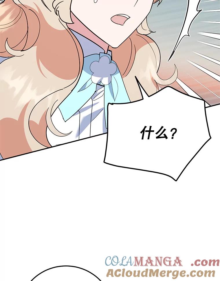 离婚后恶女专注烤蛋糕 - 61.不速之客 - 第37张图