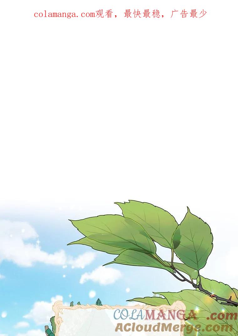 离婚后恶女专注烤蛋糕 - 61.不速之客 - 第1张图