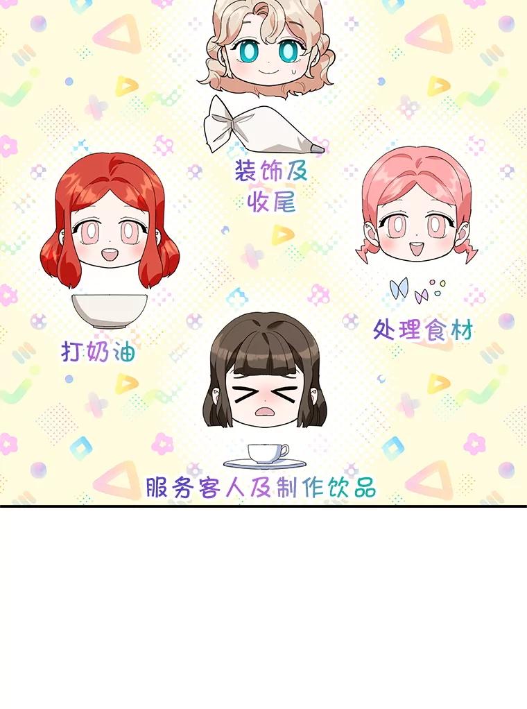 离婚后恶女专注烤蛋糕 - 61.不速之客 - 第12张图