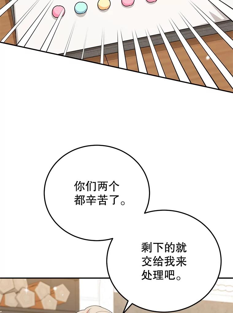 离婚后恶女专注烤蛋糕 - 61.不速之客 - 第6张图