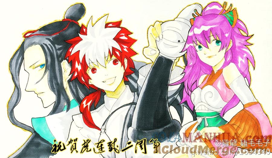 虎x鹤 妖师录 同人之章（七） 同人之章（七） 第3页