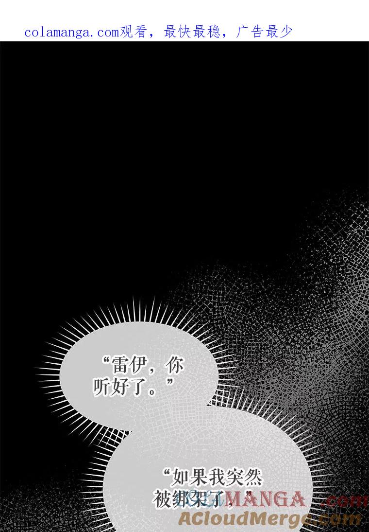 《不要相信那本日记》73.爱而不自知 第1页