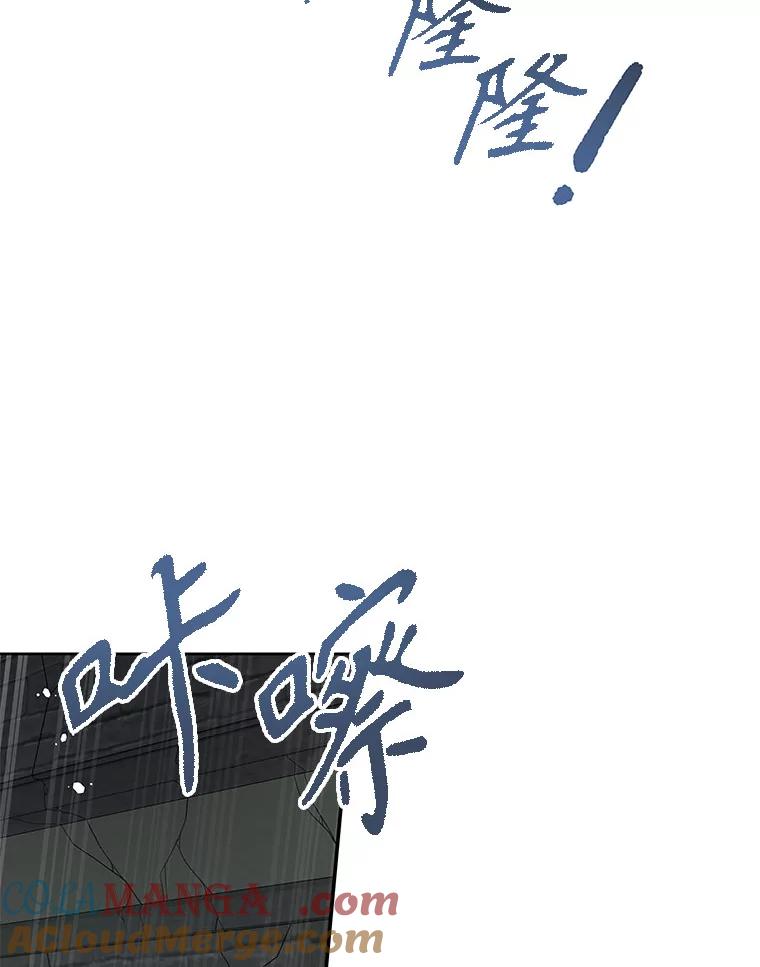 《不要相信那本日记》73.爱而不自知 第69页