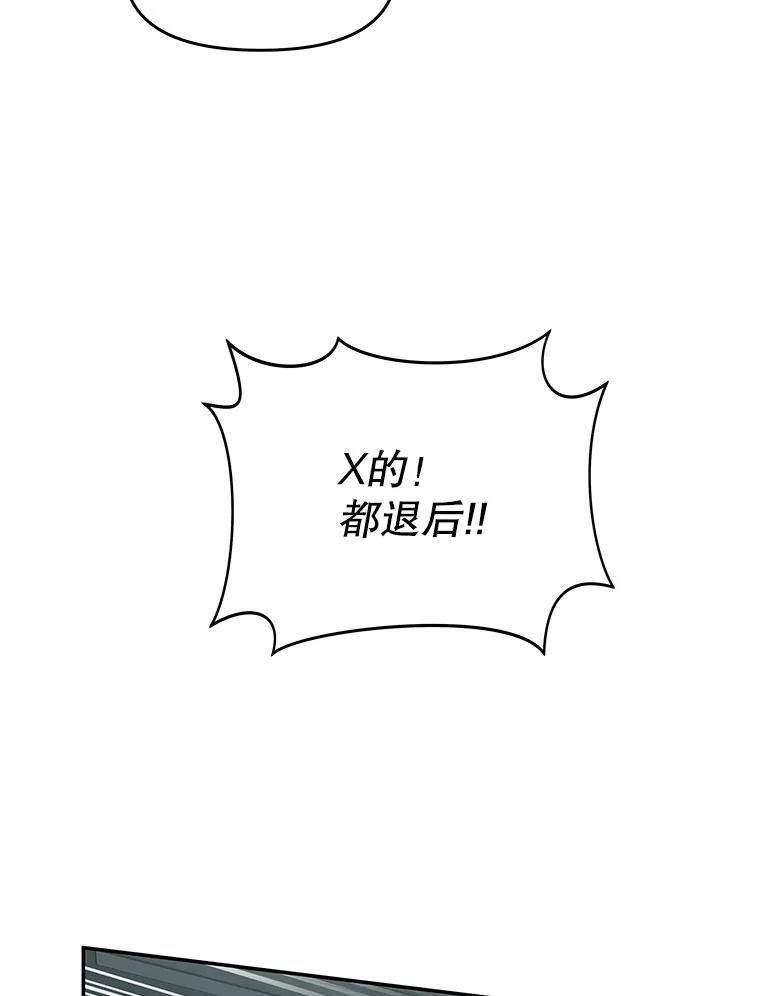 《不要相信那本日记》73.爱而不自知 第27页
