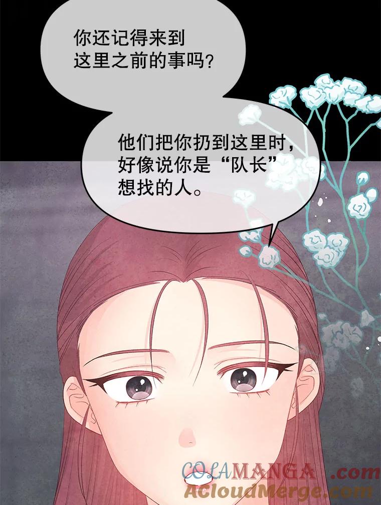《不要相信那本日记》73.爱而不自知 第5页