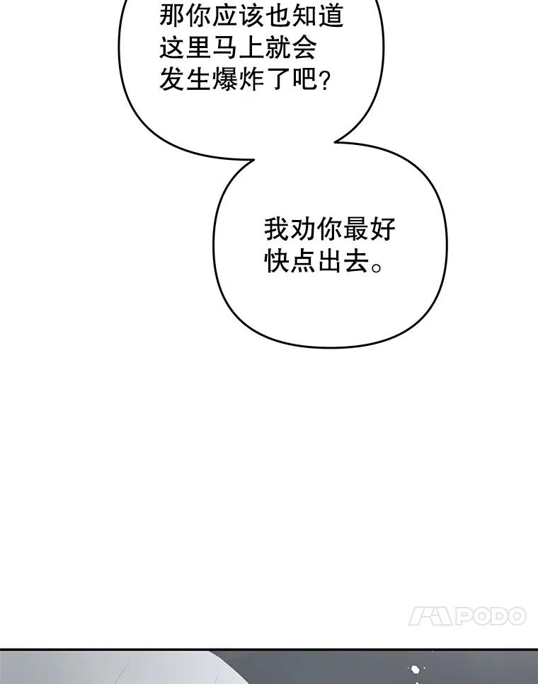 《不要相信那本日记》73.爱而不自知 第67页