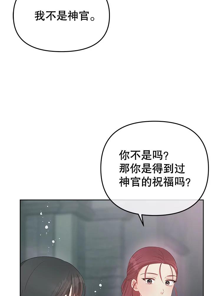 《不要相信那本日记》73.爱而不自知 第39页