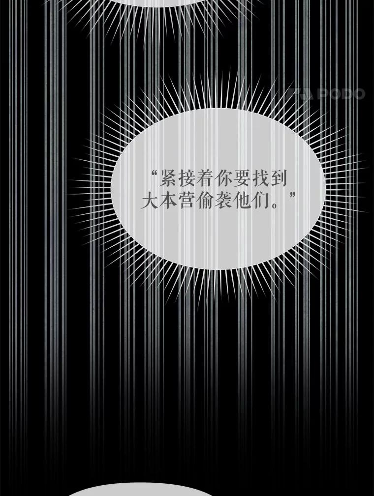 《不要相信那本日记》73.爱而不自知 第4页