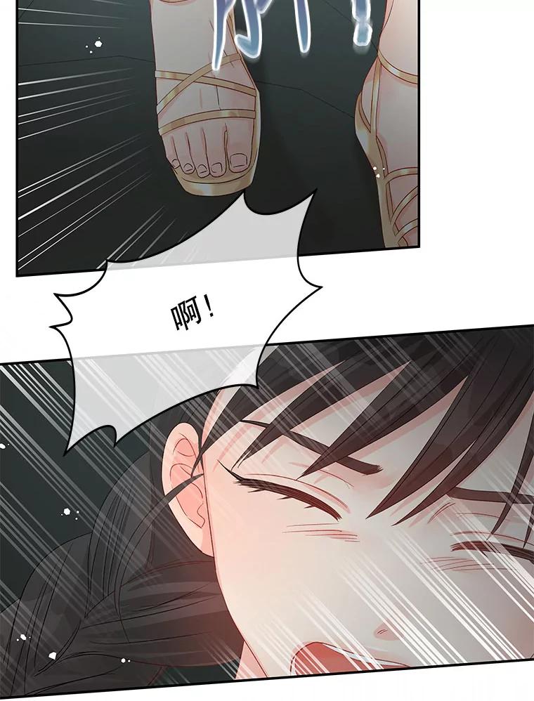 《不要相信那本日记》73.爱而不自知 第72页