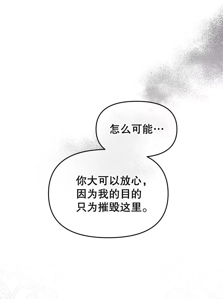 《不要相信那本日记》73.爱而不自知 第32页