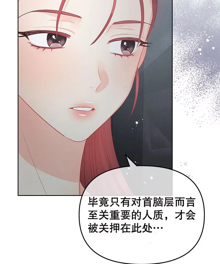 《不要相信那本日记》73.爱而不自知 第22页