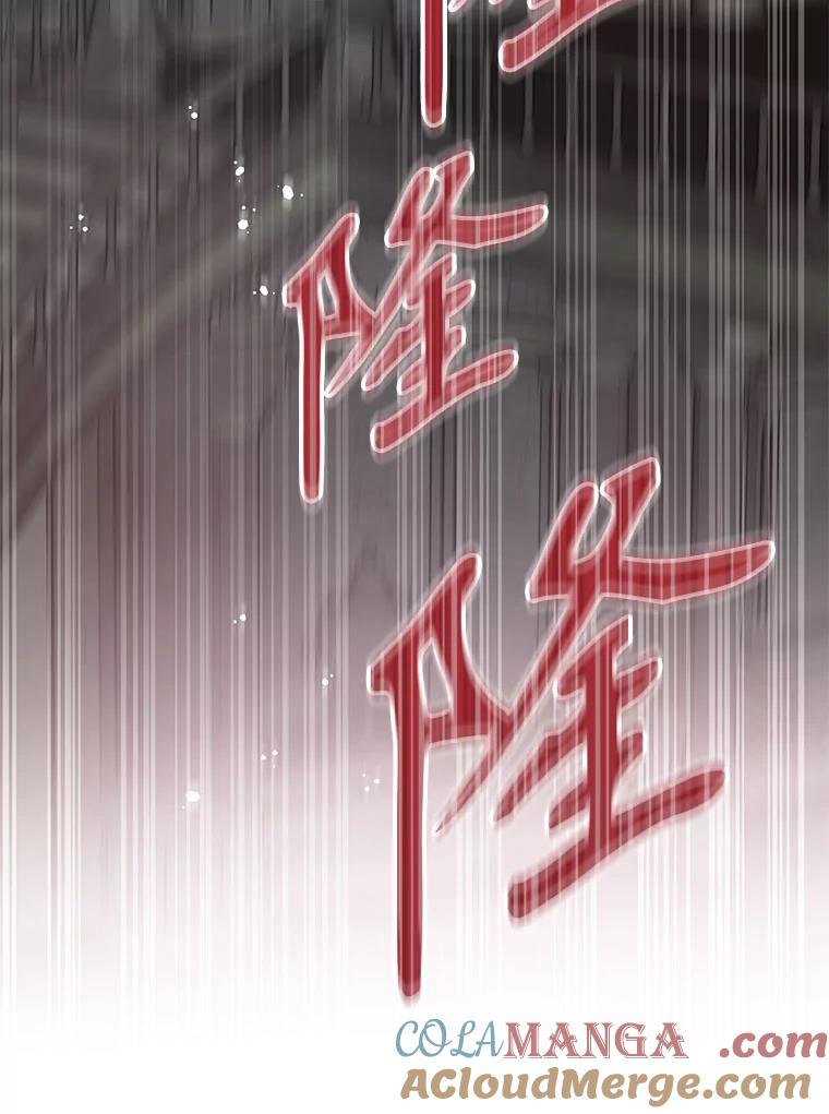 《不要相信那本日记》73.爱而不自知 第53页