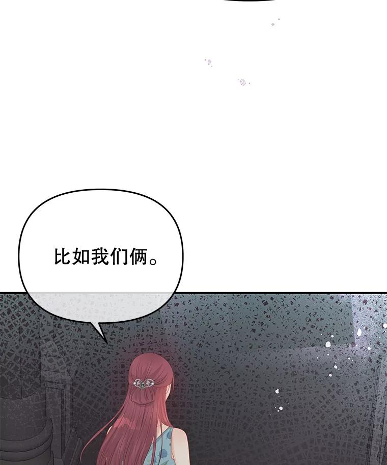 《不要相信那本日记》73.爱而不自知 第23页